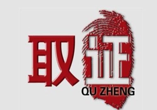 南京外遇调查取证：分居期间所得的财产怎么办